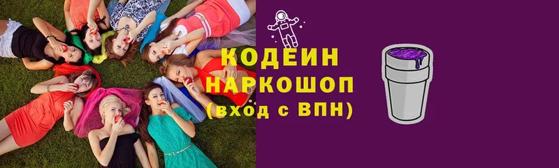 где продают   Кулебаки  Кодеин напиток Lean (лин) 